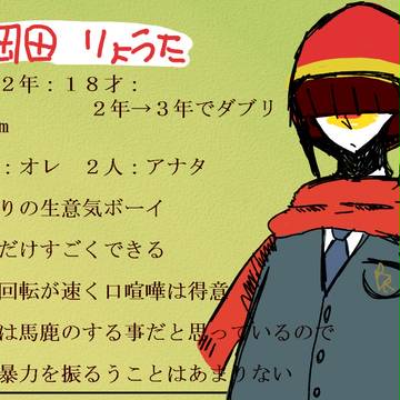 【絵師ヤン】岡田　りょうた【龍崎】