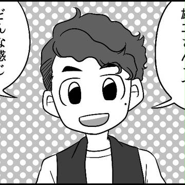ゆうじさんじゅうきゅうさい