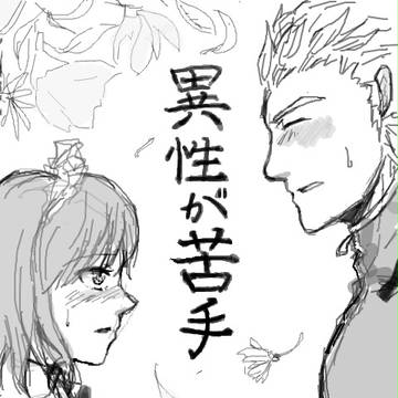 【MUGEN】　異性が苦手　を、