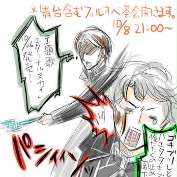 【まさかの】舞台含むフェルオベ茶会告知【厨二病設定】