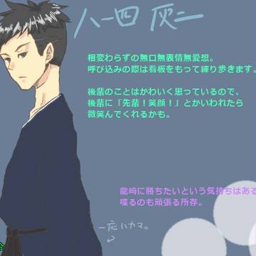 【絵師ヤン】相変わらずの三無主義【学園祭】