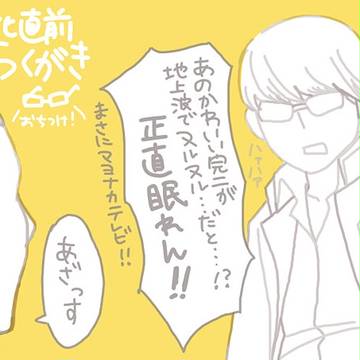 ハッテン！稲羽のまち！
