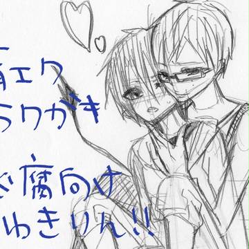 【腐向け】青エクらくがき【雪燐】