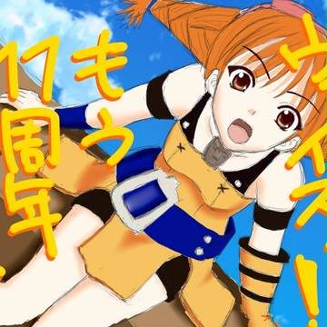 エターナルアルカディア発売祝１１周年
