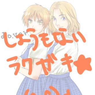 【宴会芸】d.o.v.e.r.