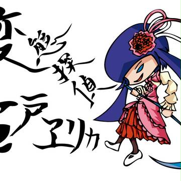 変態探偵見参