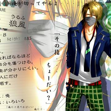 【狂学】滝　狼風【生徒】