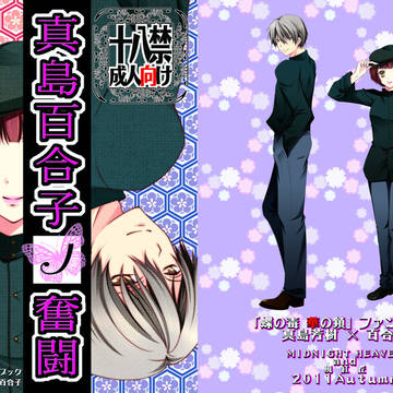 ラヴ♥コレクション2011新刊