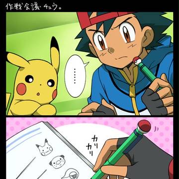 サトシの描いた絵が可愛すぎる件。
