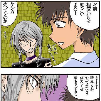 一方さんと上条さん。