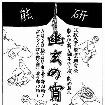 学祭びら