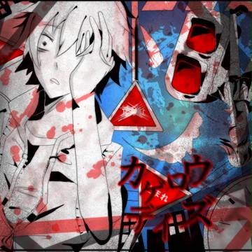 血飛沫の色