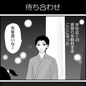 夏祭りにまつわるエトセトラ