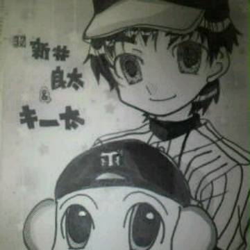 新井良太･キー太