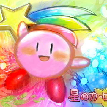 カービィ