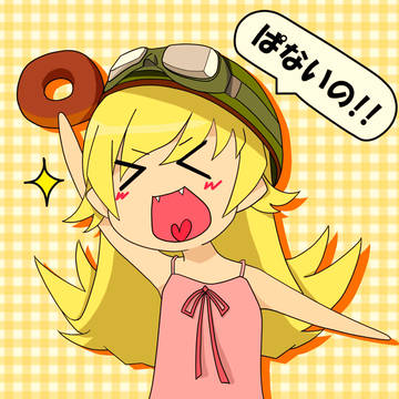 ぱない忍