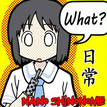 ロボ的な少女