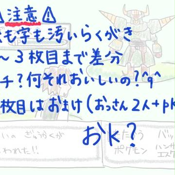 【T&B】やせいの　ぎゅうかくが　あらわれた！【ポケパロ】