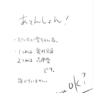 雪男中心落書き。