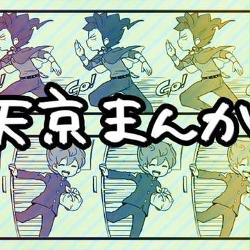 つるぎー!