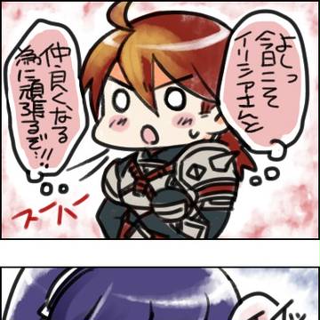 イリシアさんと！