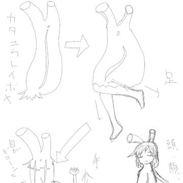 落書き