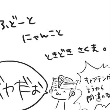 不動と猫とときどき佐久間