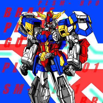 BRAVE PLASMA GUNDAM