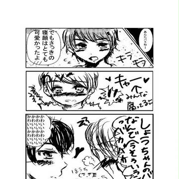 9/10のしやがれの櫻葉ズ（腐向け）