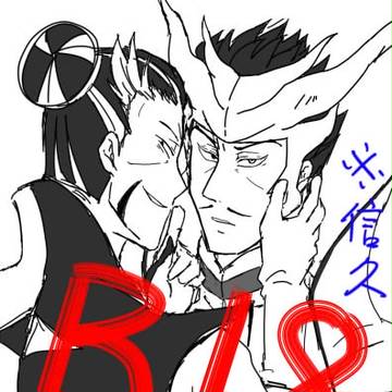 【R18】信久