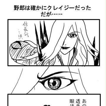 宴PV3の光秀様への衝撃を劇バサ筆頭に代弁してもらった