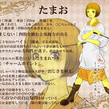 【ぴくテイル2】たまお【石の国】