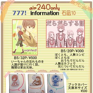 【エア西尾オンリー】お品書き&サンプル