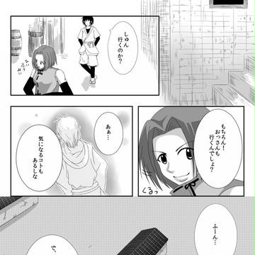 【戯画録】出撃/黄龍路【宿業の灯】
