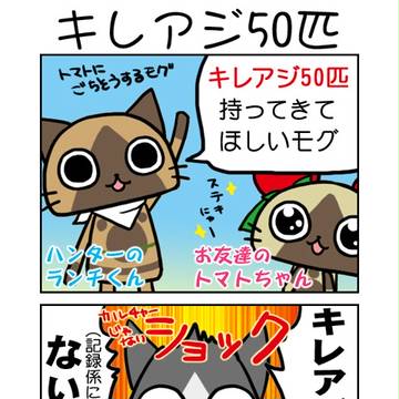 キレアジ50匹