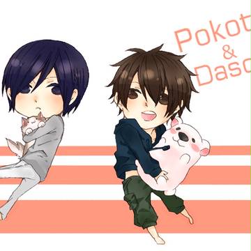 だそくさんとぽこたさん