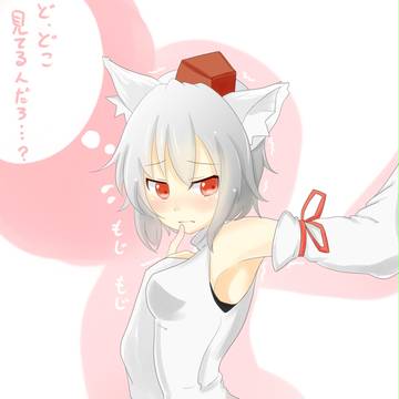 見てます。