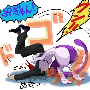 ミュウツーの逆襲