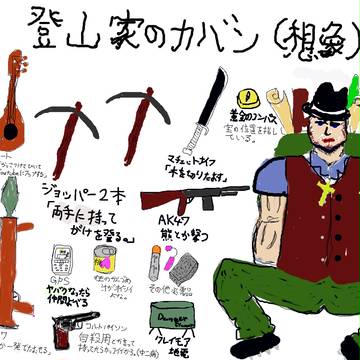 登山家のカバンのなかみは…（想像）