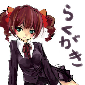 らくがき