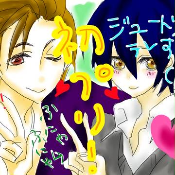 ジュアルでプリクラ