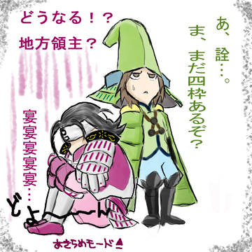 諦めモード突入