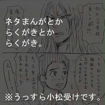しょうもない漫画２枚。