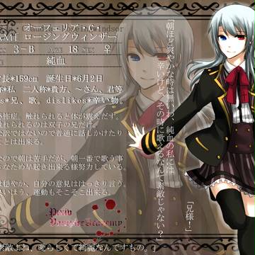 【PVA】オーフェリア・C・ロージングウィンザー【太陽寮】