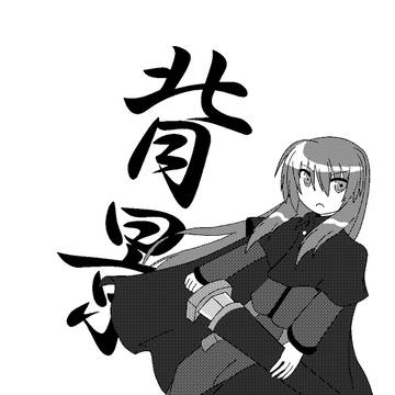 オリジナル