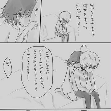 子ども扱いしないで③