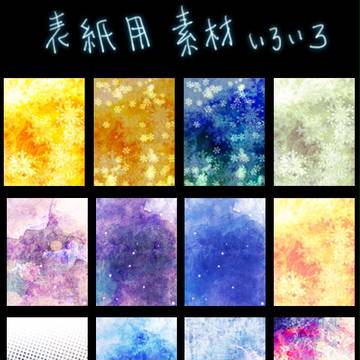 表紙用フリー素材/480×640