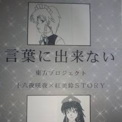 紅楼夢新刊…(めーさく)