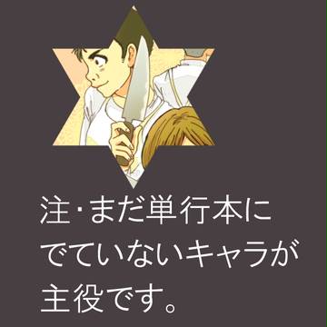 竹ちゃん竹ちゃんうわあああ