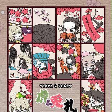 【T&B】花札